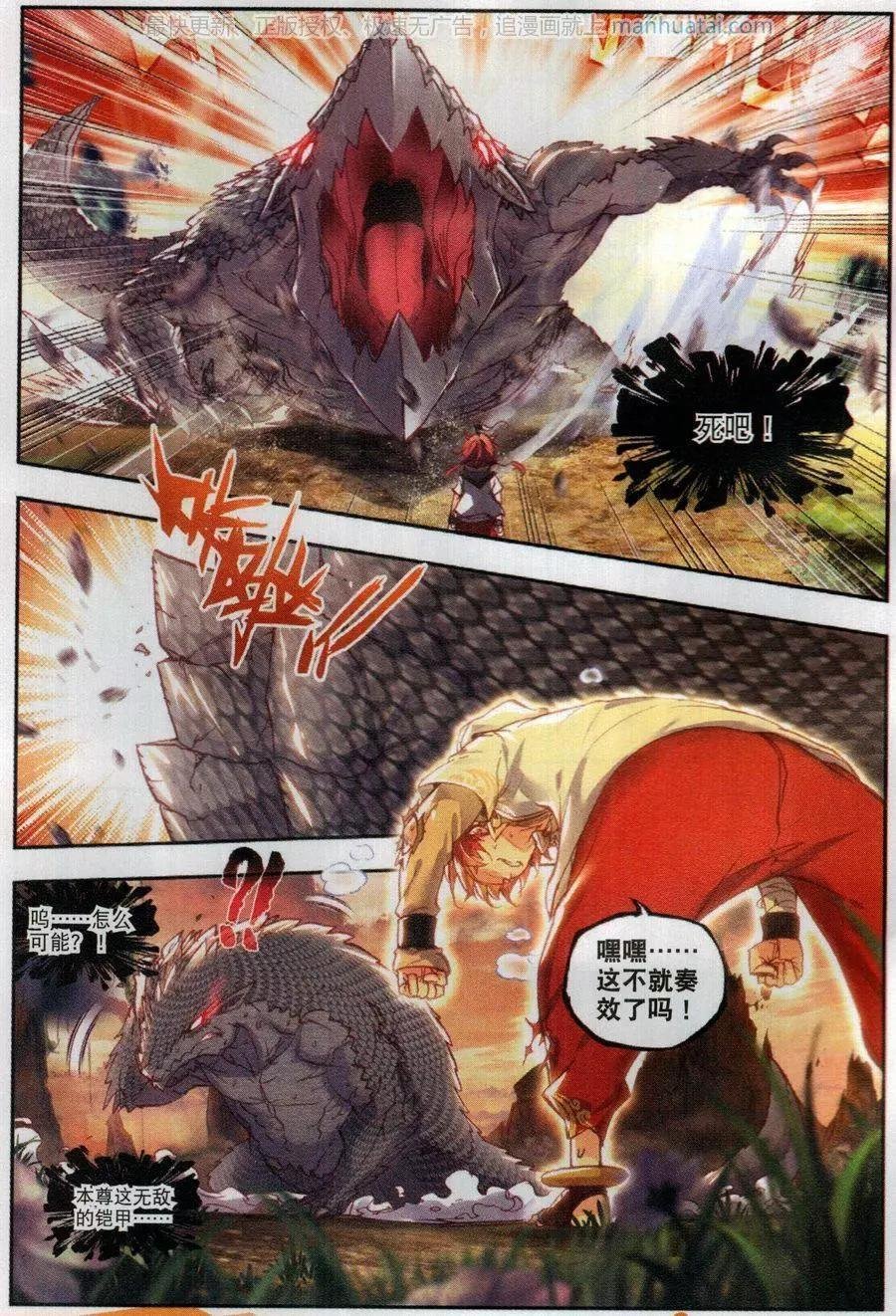 第43话 生死战