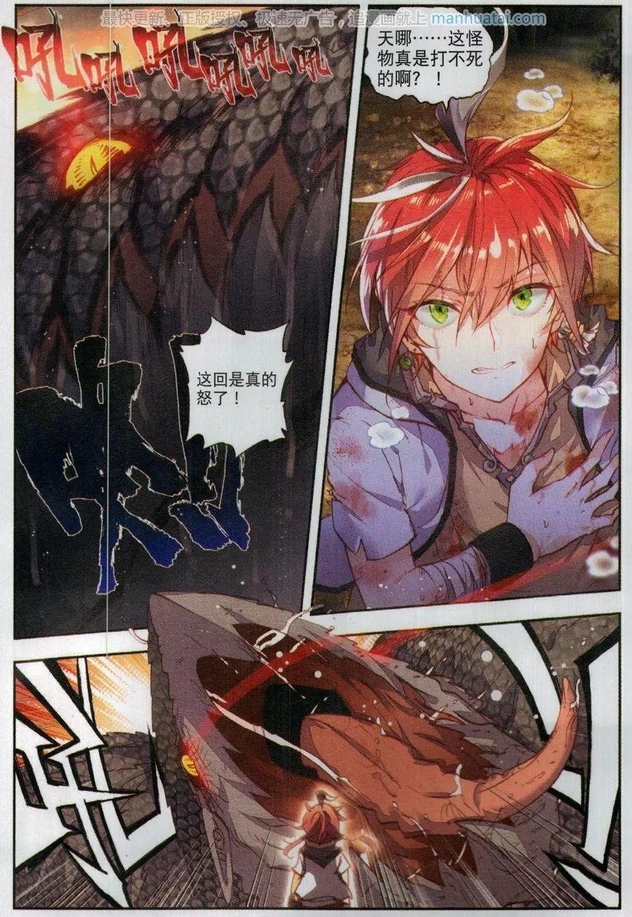 第43话 生死战