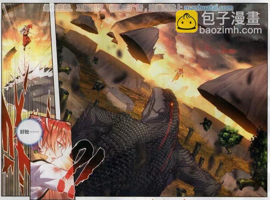 第43话 生死战