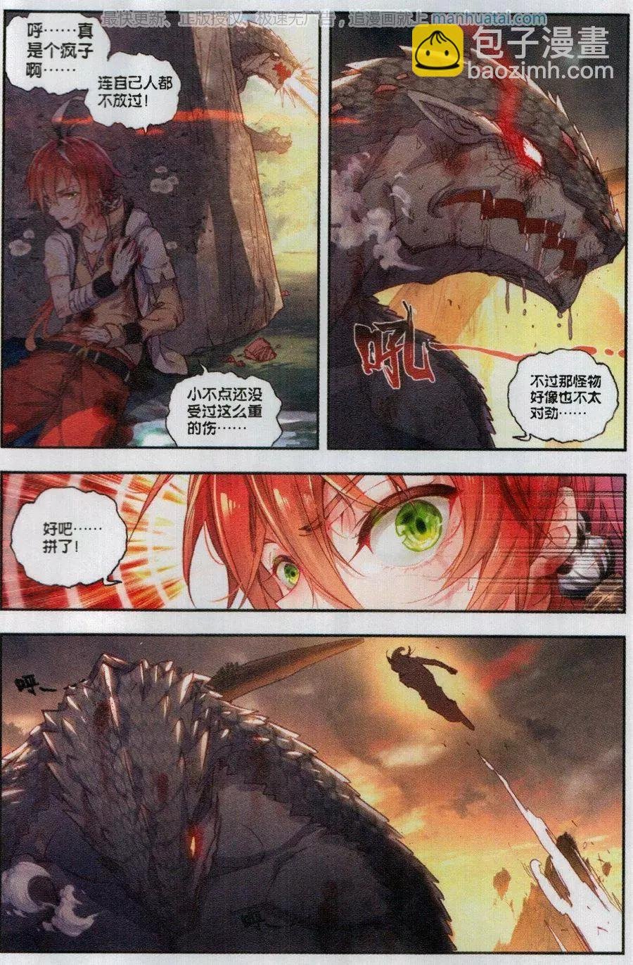第43话 生死战