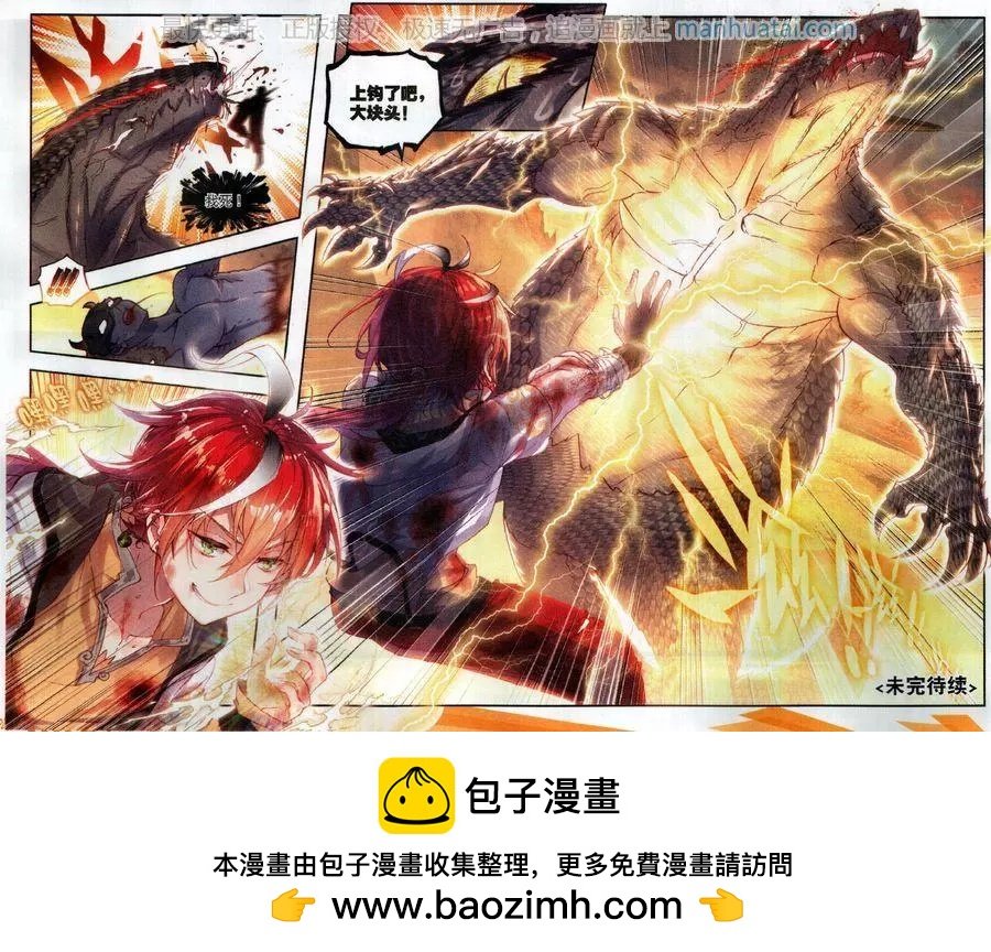 第43话 生死战