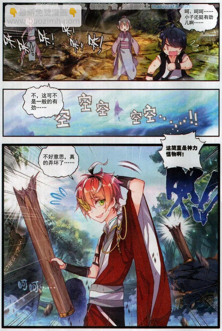 第45话 虚神界