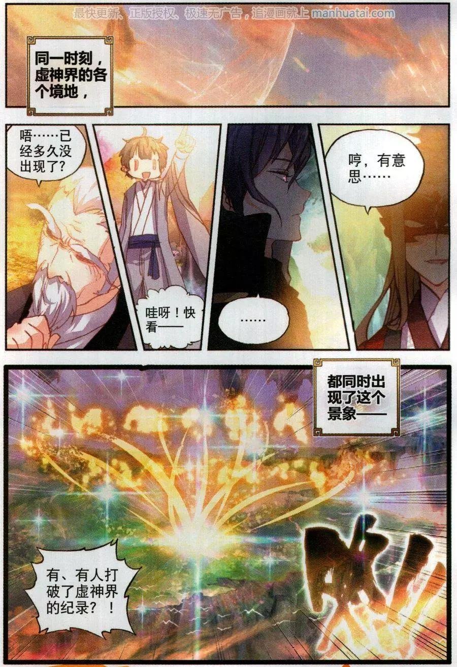 第46话 最爱喝兽奶