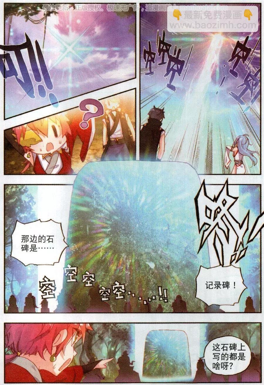 第46话 最爱喝兽奶
