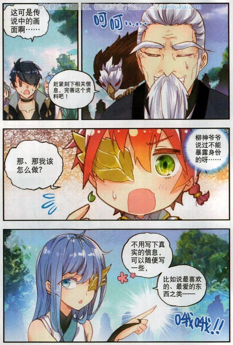 第46话 最爱喝兽奶