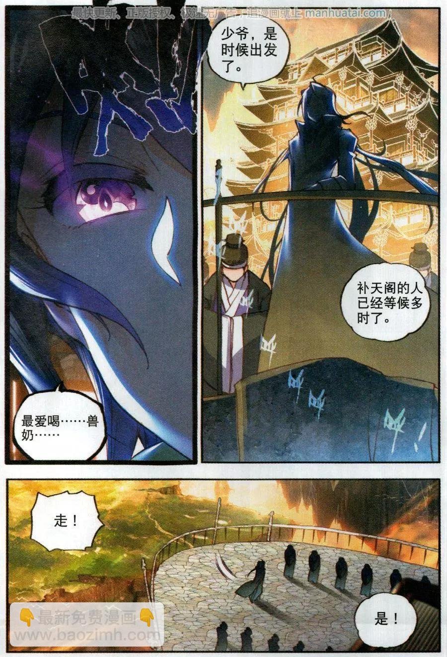 第46话 最爱喝兽奶