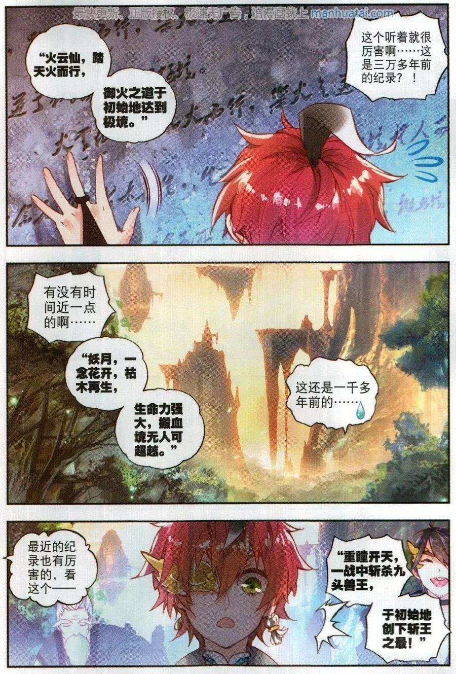 第46话 最爱喝兽奶