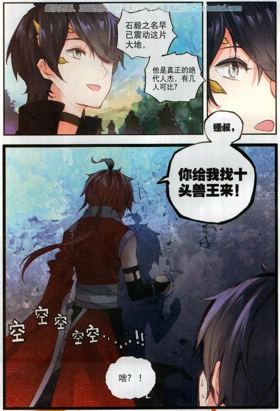 第46话 最爱喝兽奶