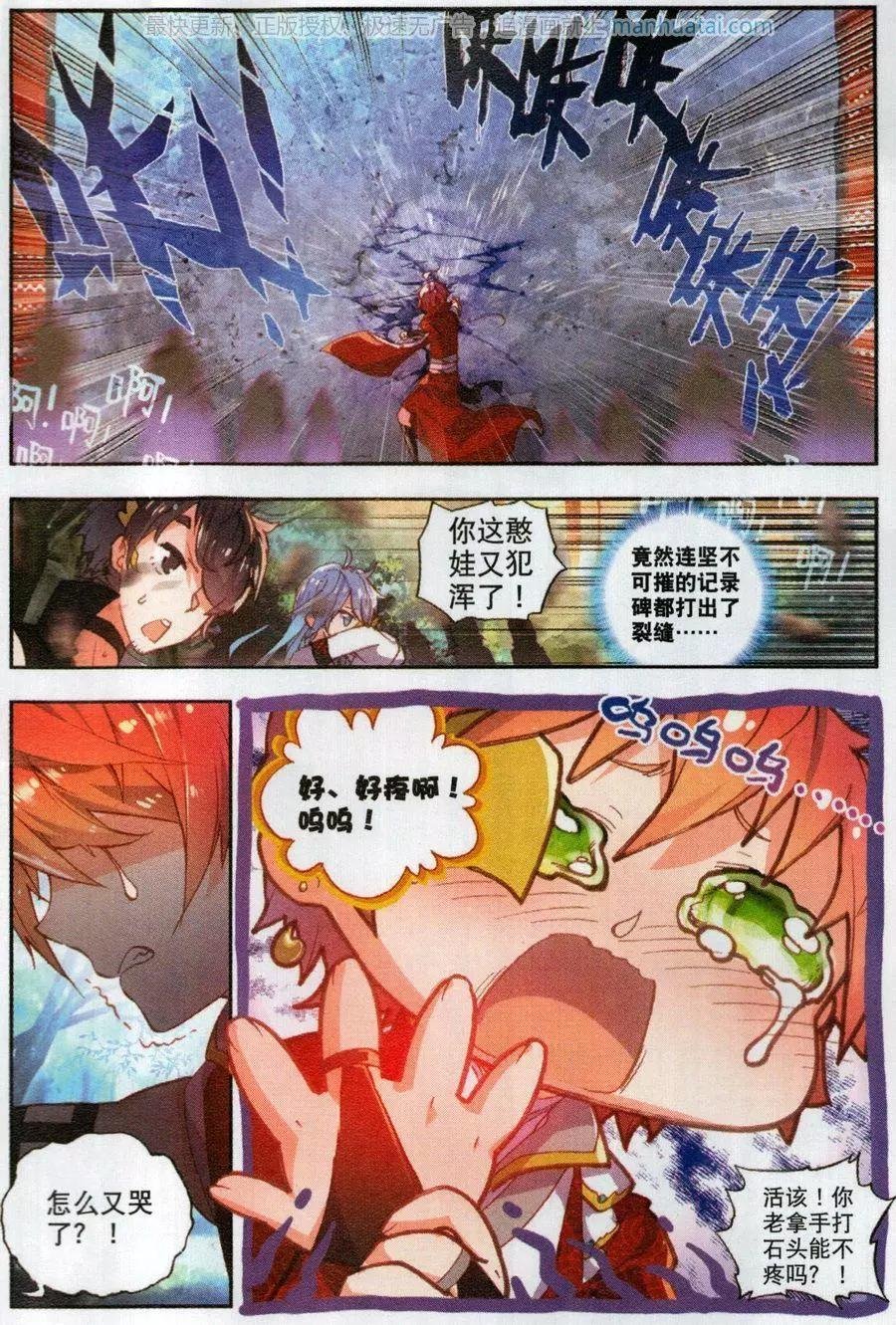 第46话 最爱喝兽奶