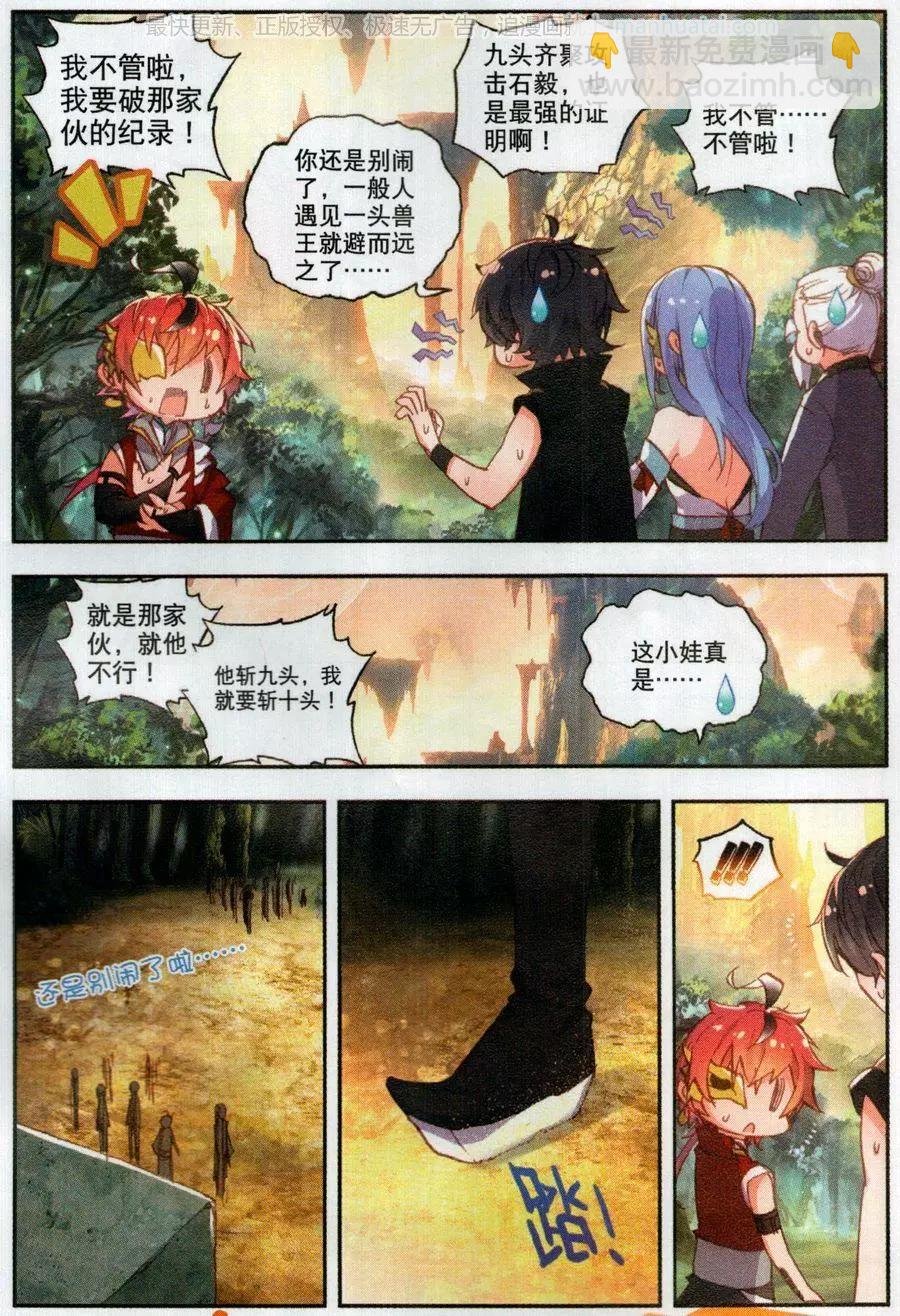 第46话 最爱喝兽奶