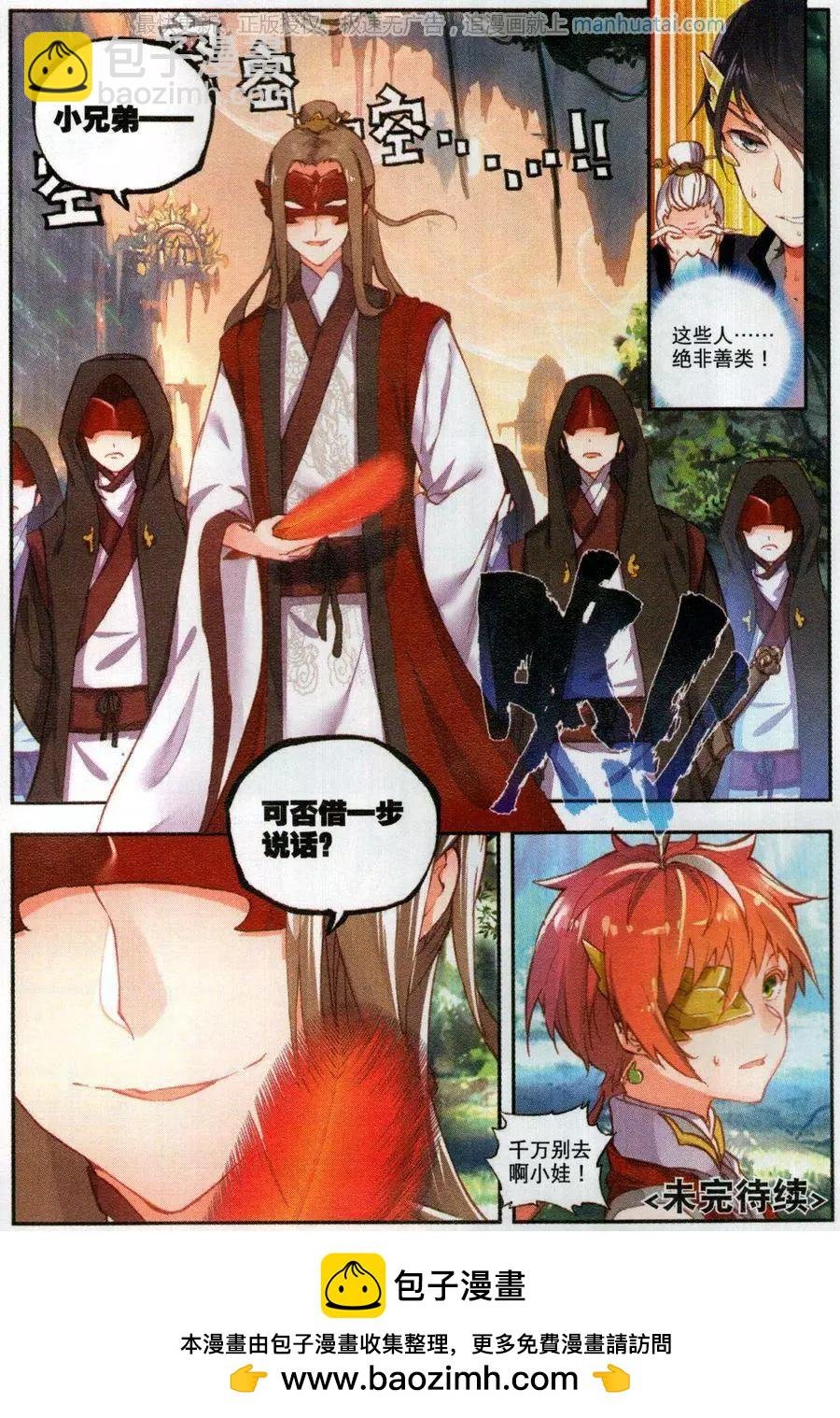 第46话 最爱喝兽奶