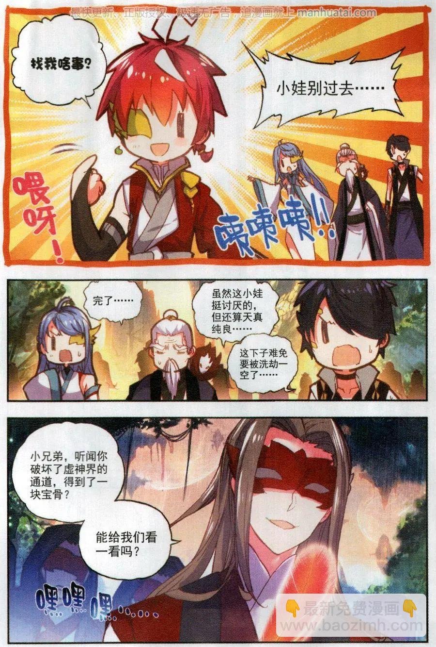 第47话 洗劫之最