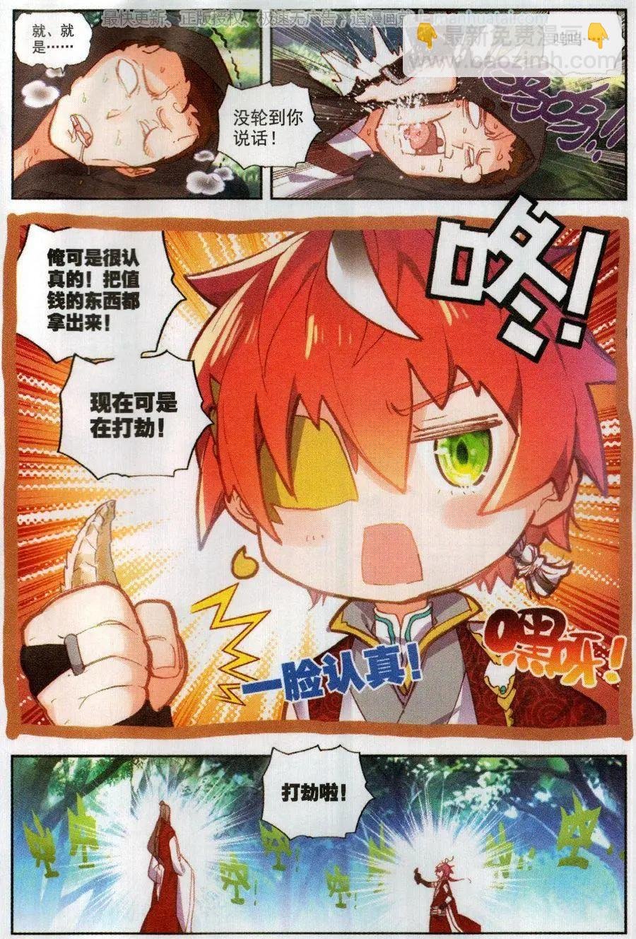 第47话 洗劫之最