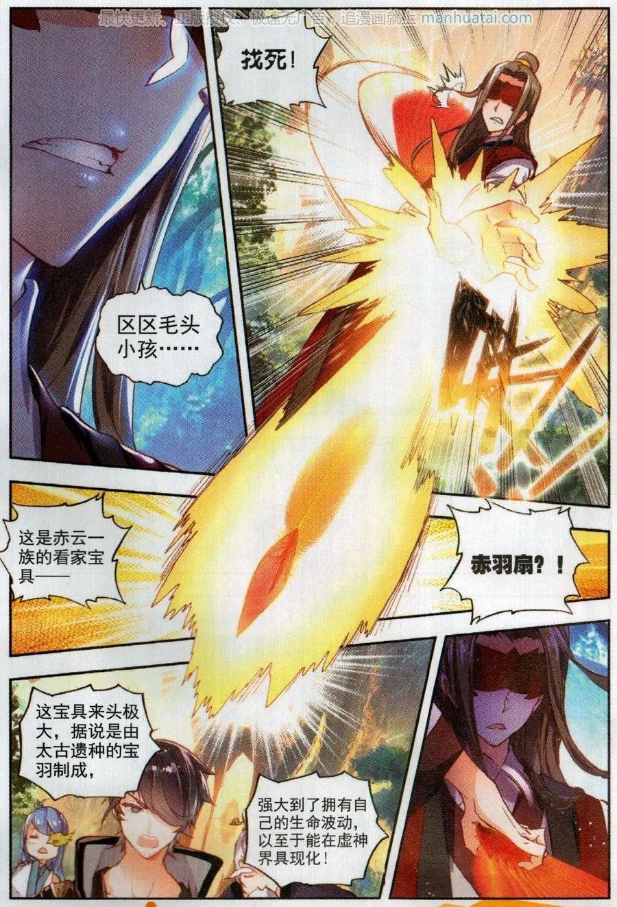 第47话 洗劫之最