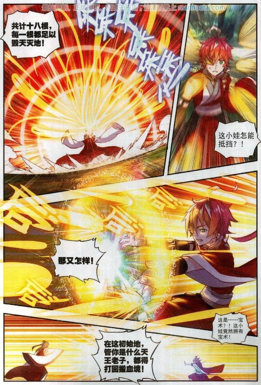 第47话 洗劫之最