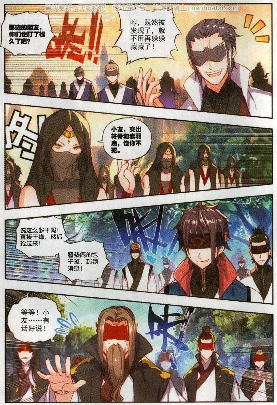 第47话 洗劫之最
