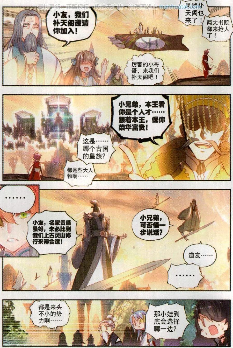 第49话 成为传说