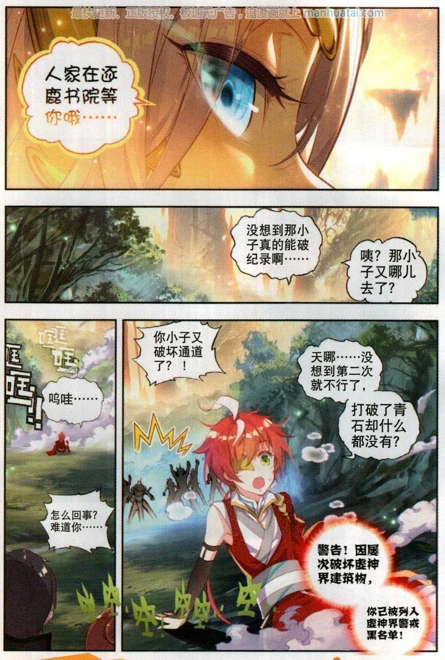 第49话 成为传说