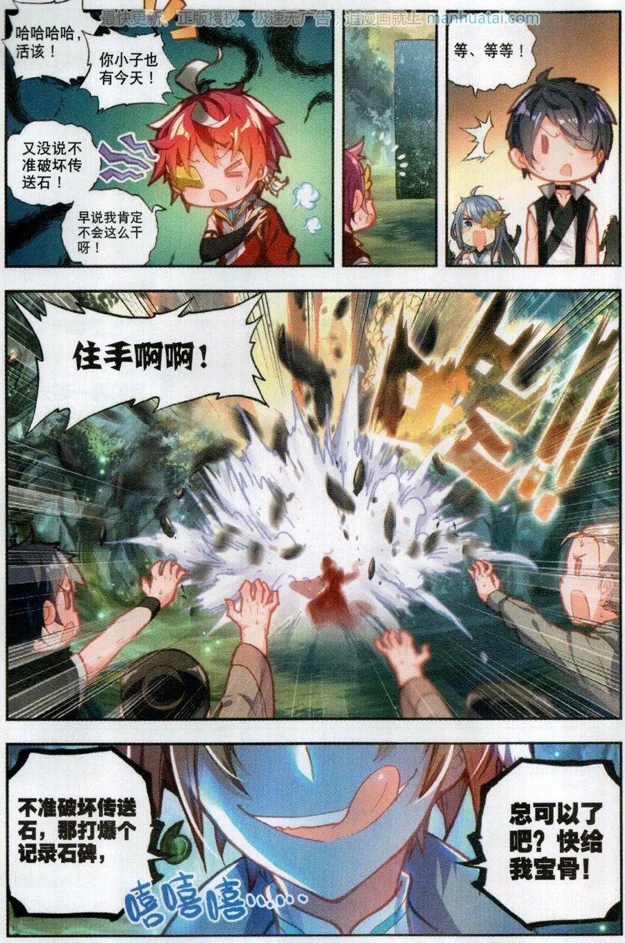 第49话 成为传说