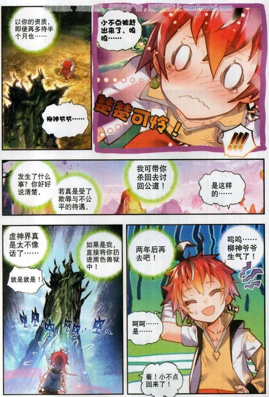 第49话 成为传说