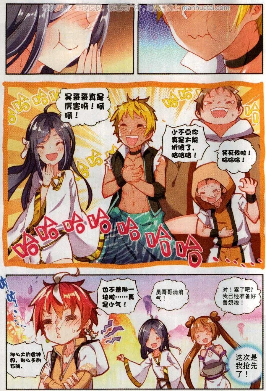 第49话 成为传说