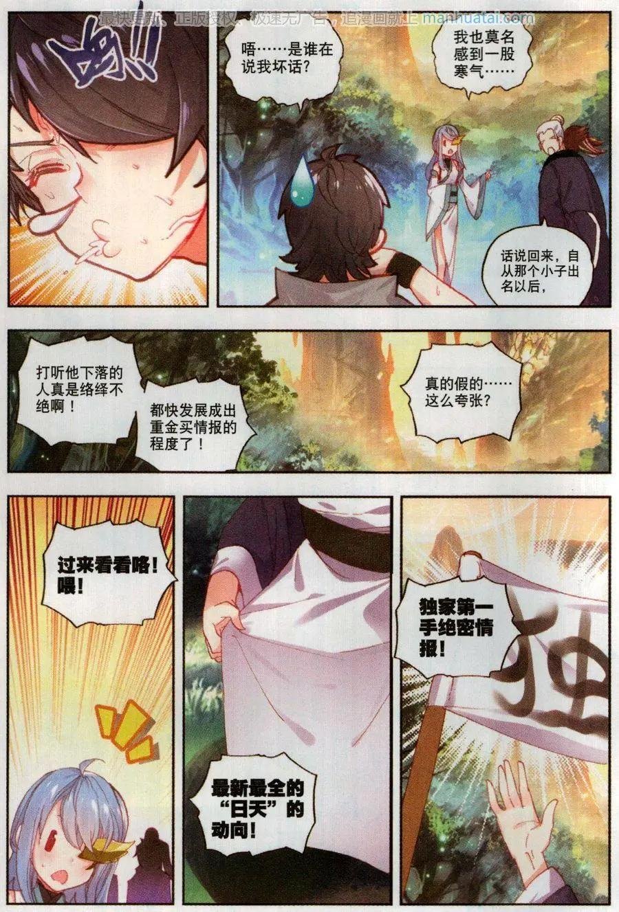 第49话 成为传说