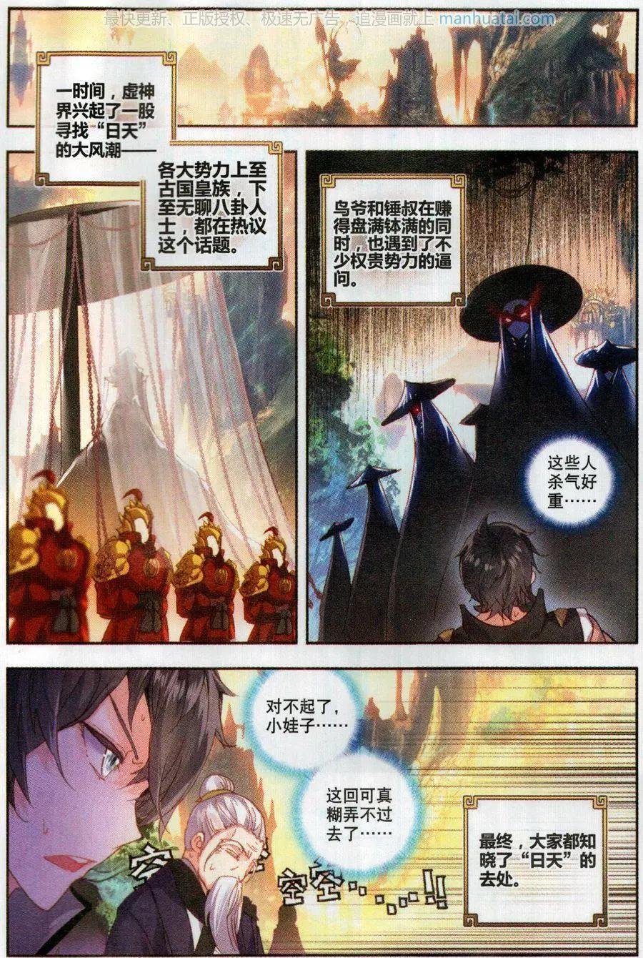 第49话 成为传说