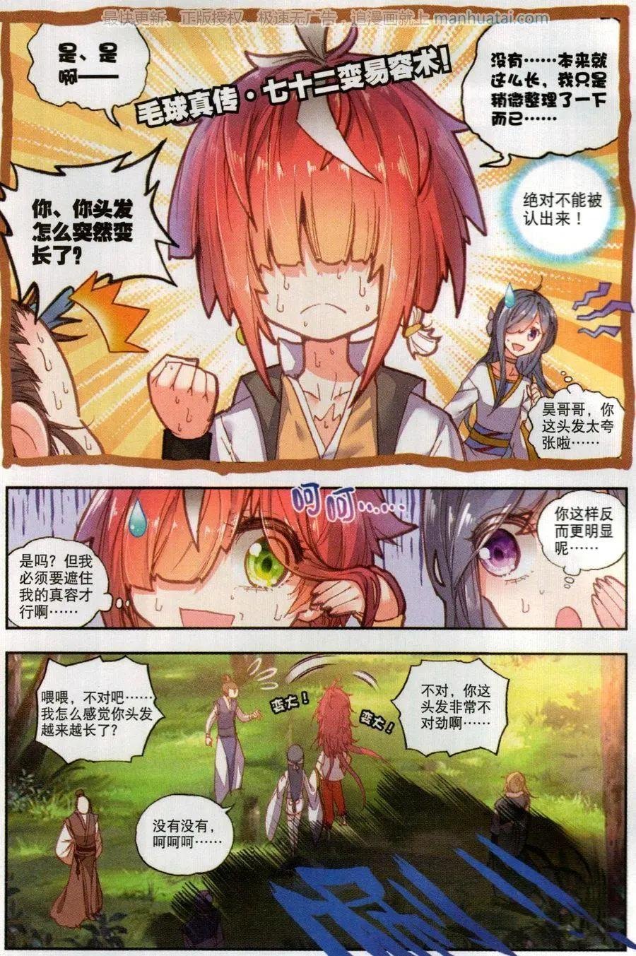 第50话 风云汇聚补天阁