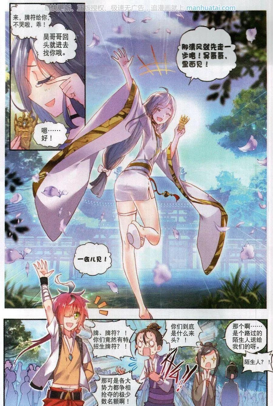 第50话 风云汇聚补天阁