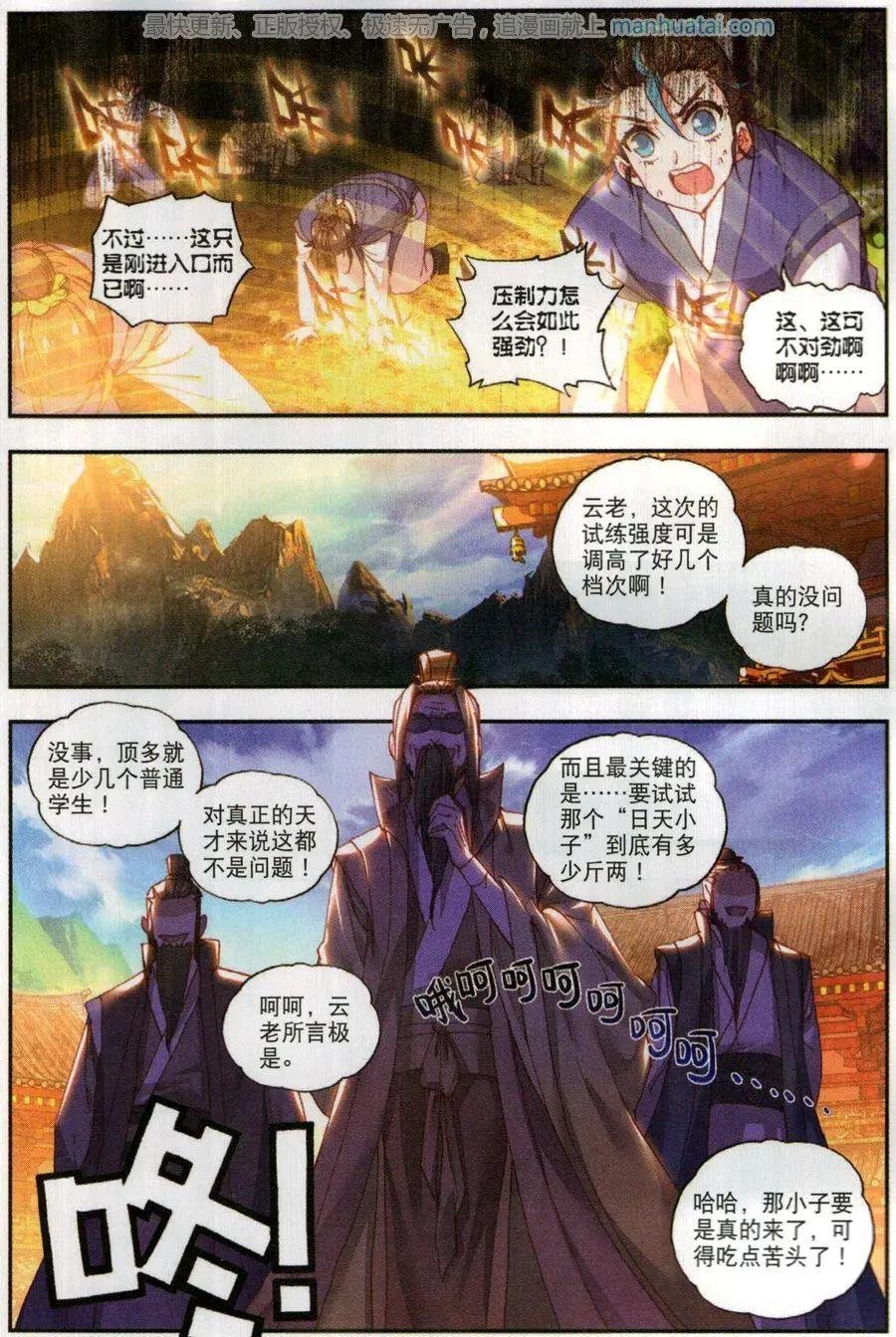 第50话 风云汇聚补天阁