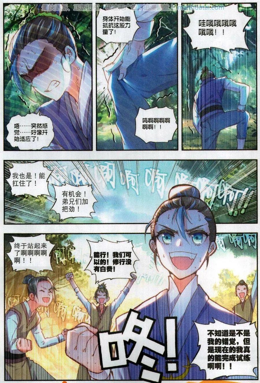 第50话 风云汇聚补天阁