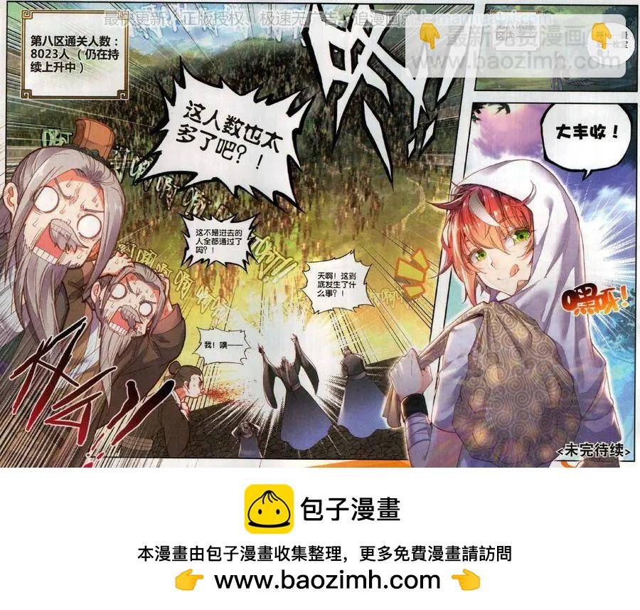 第50话 风云汇聚补天阁