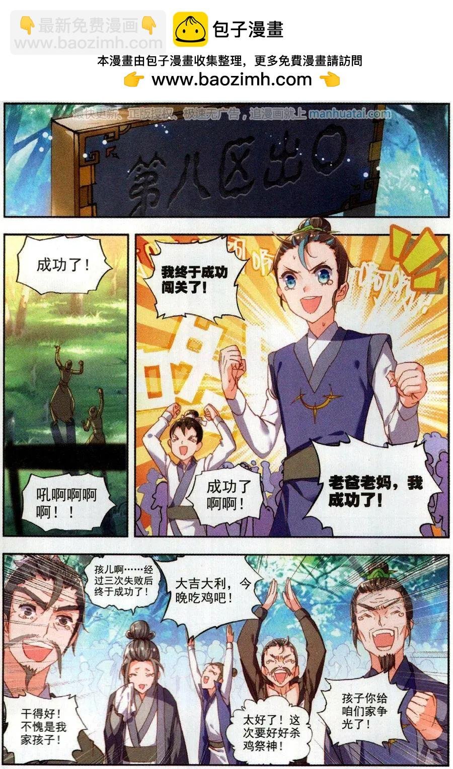 第51话 第二战场喵！