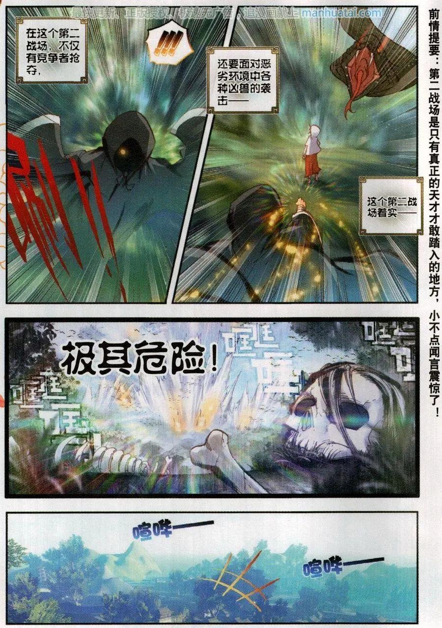 第52话 一榔头撂倒