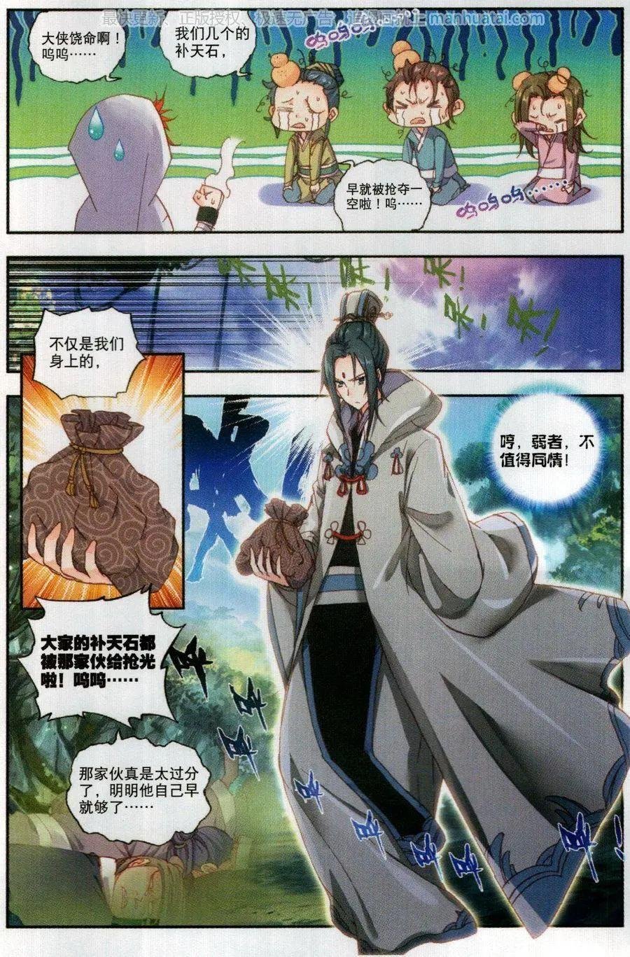 第52话 一榔头撂倒
