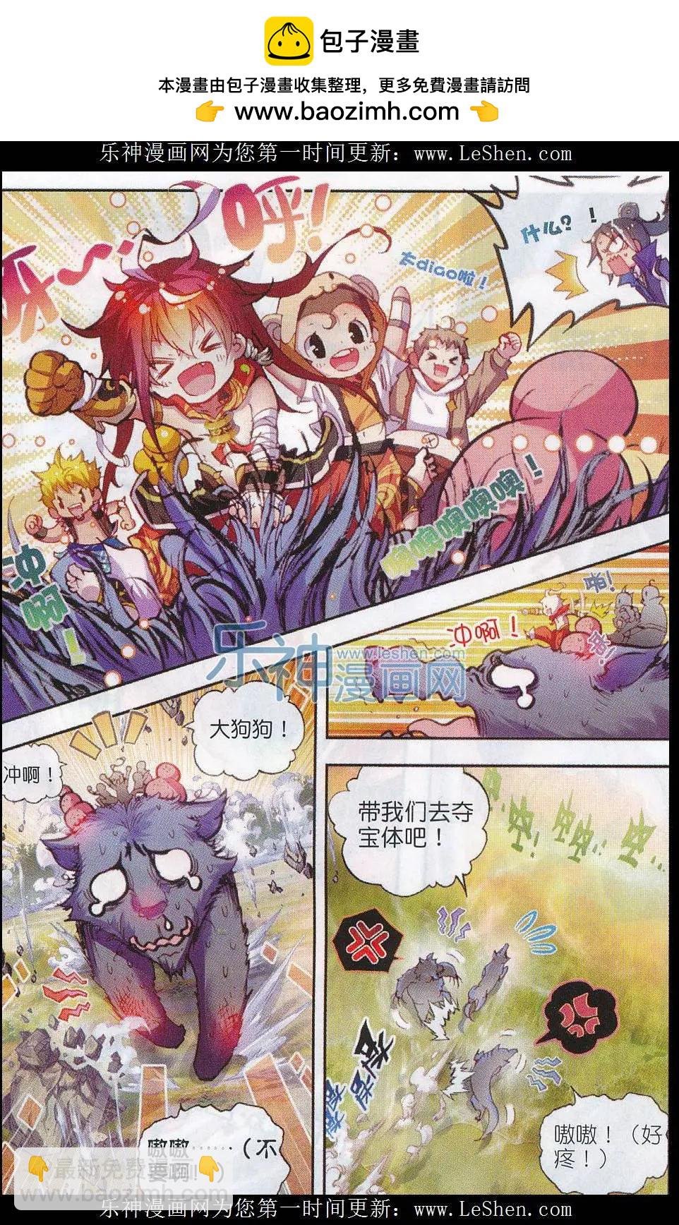 第05话 冒险！GOGOGO！