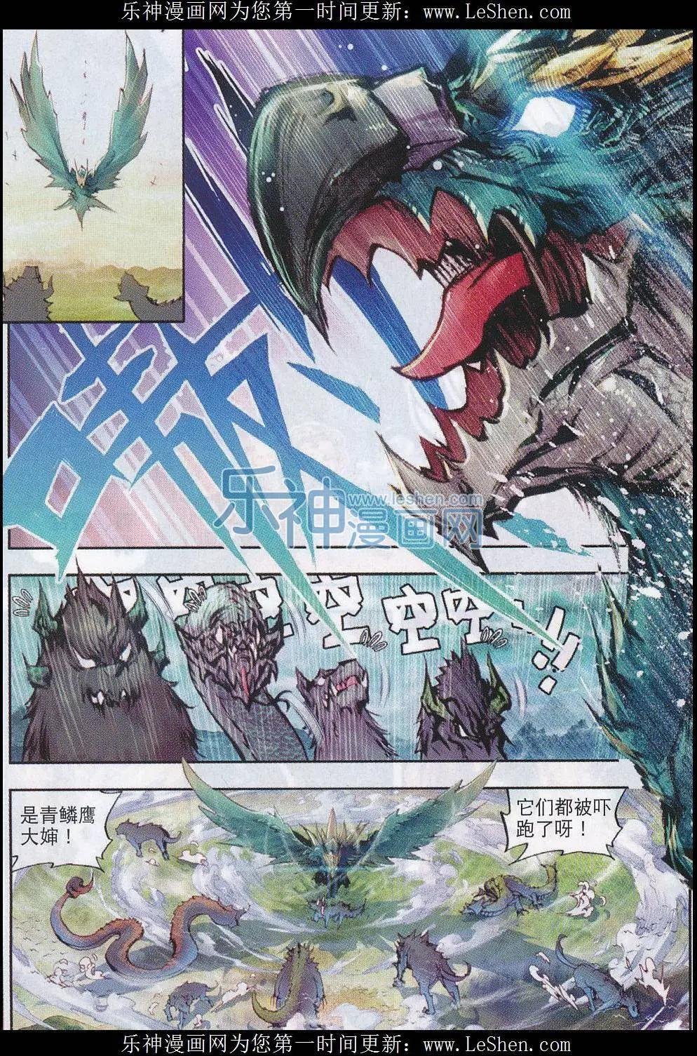 第05话 冒险！GOGOGO！