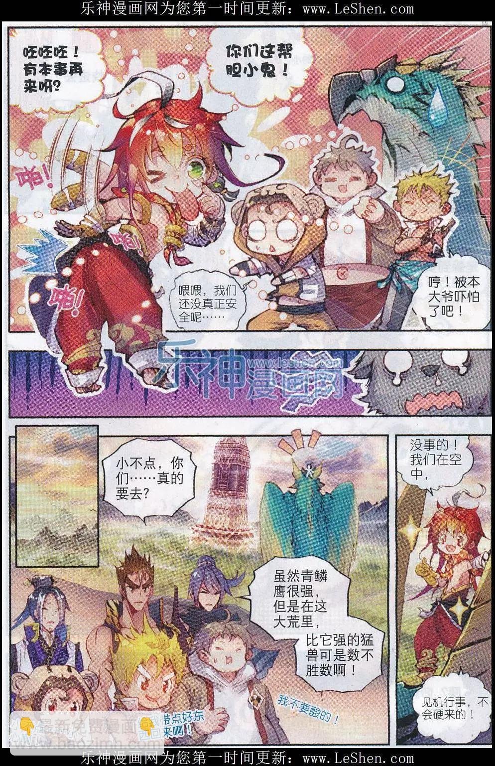 第05话 冒险！GOGOGO！