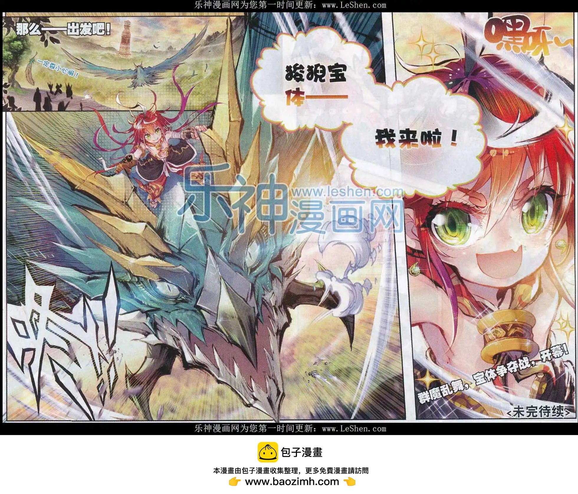 第05话 冒险！GOGOGO！