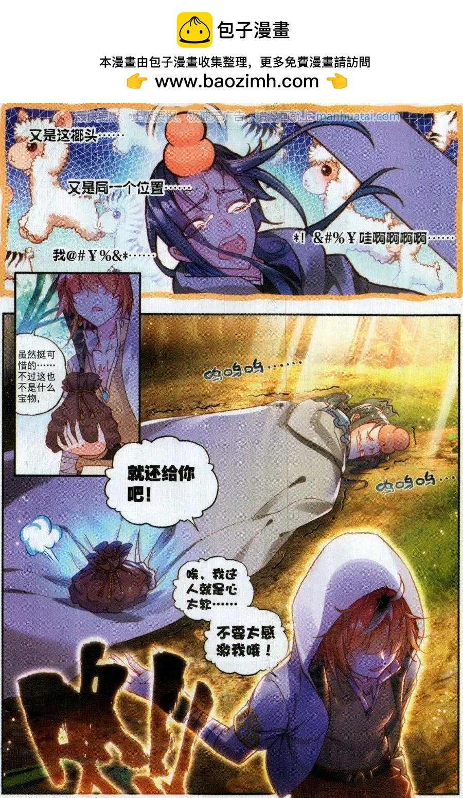 第53话 头角峥嵘