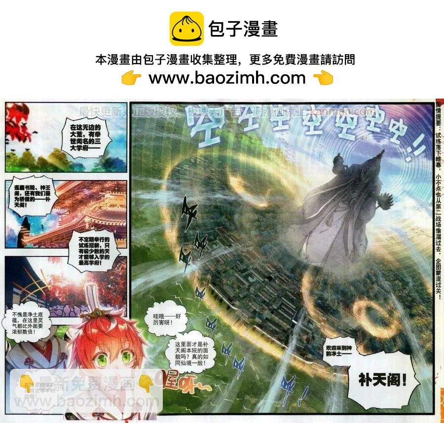 第54话 净土通缉犯