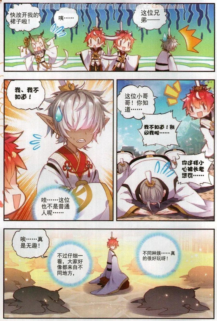 第54话 净土通缉犯