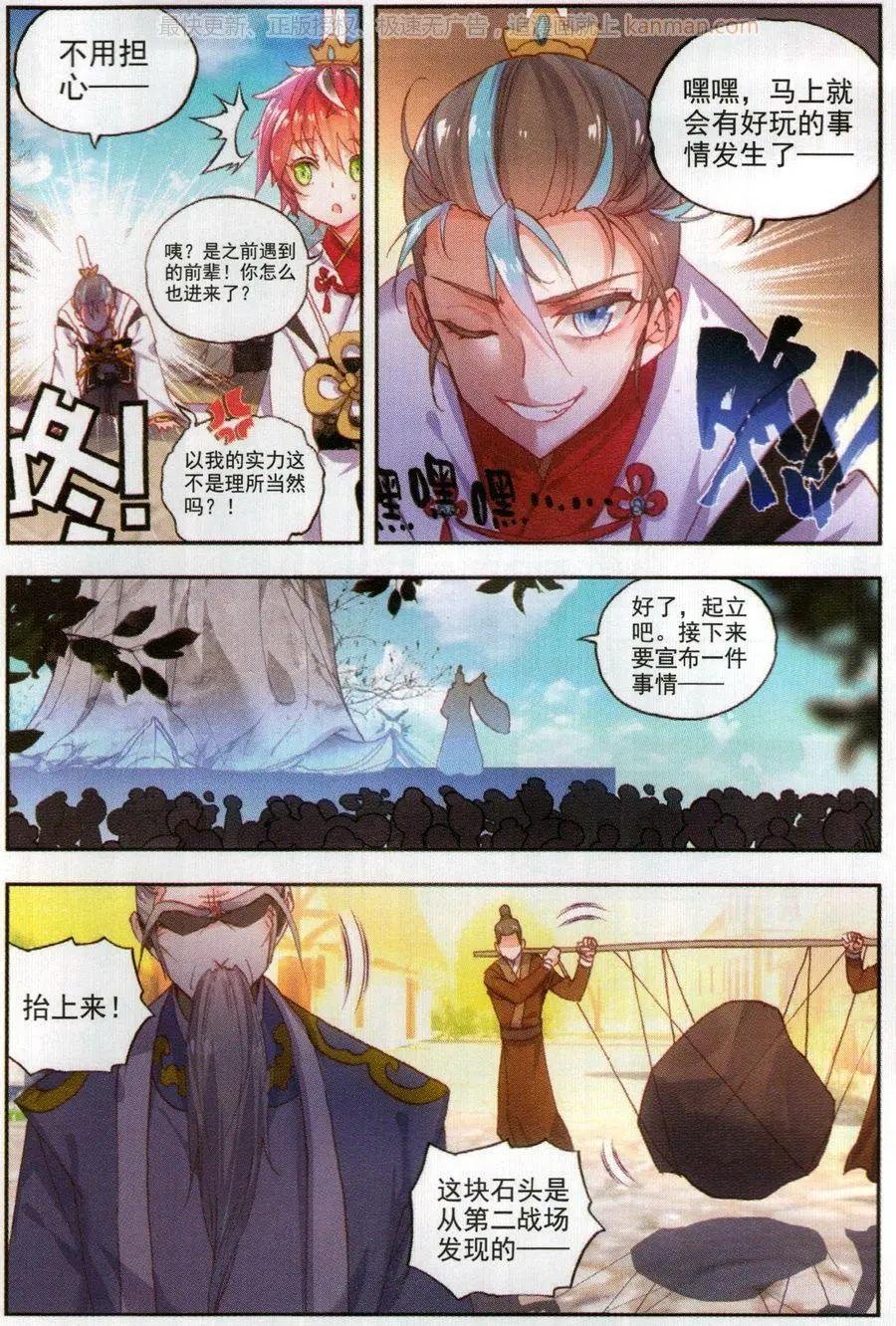 第54话 净土通缉犯