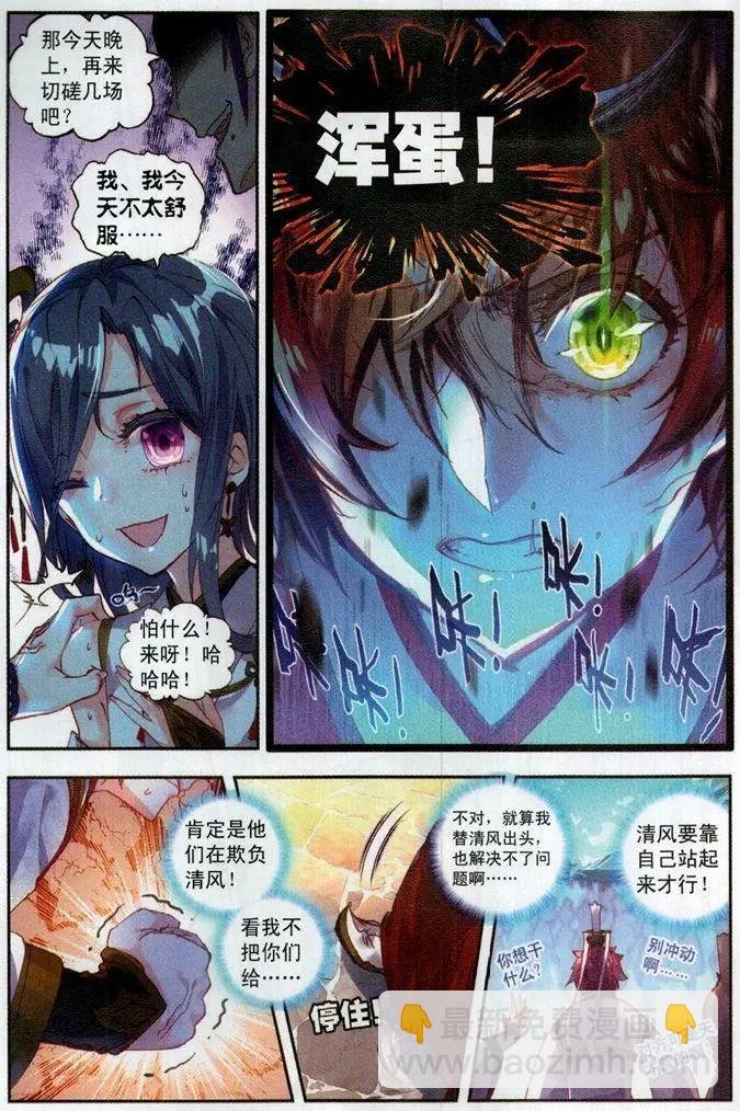 第55话 女装大佬