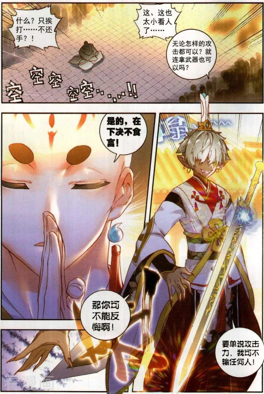 第57话 天才营VS一年生