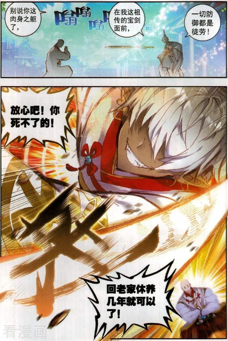 第57话 天才营VS一年生