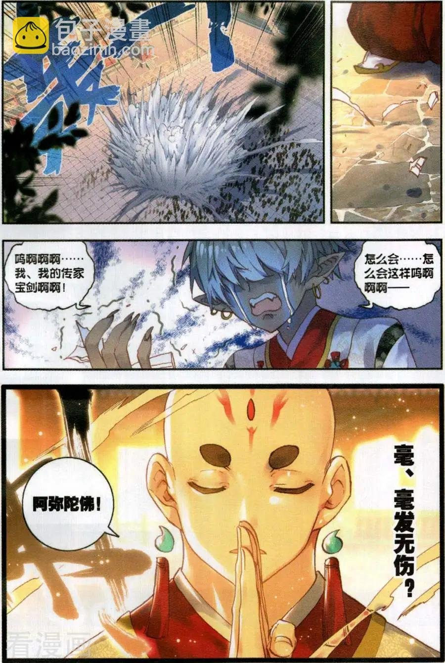 第57话 天才营VS一年生