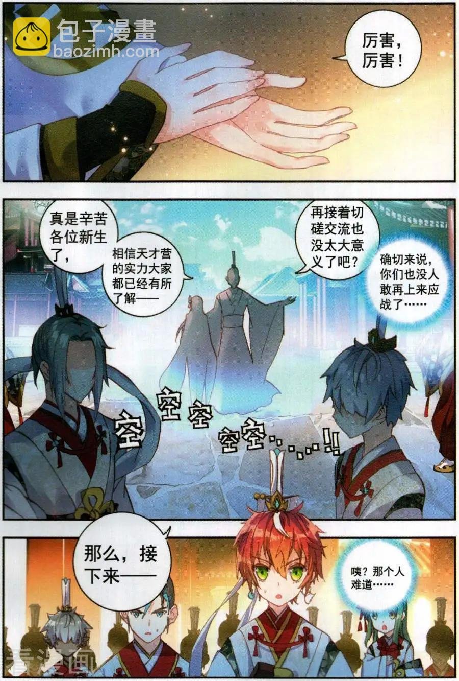 第57话 天才营VS一年生