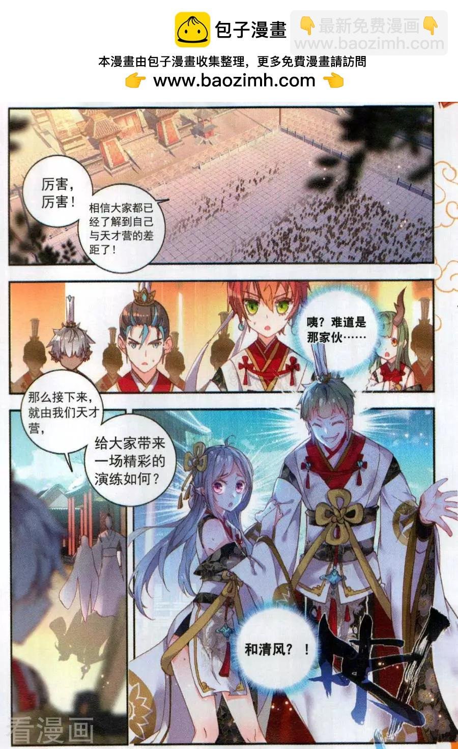 第58话 流血冲突