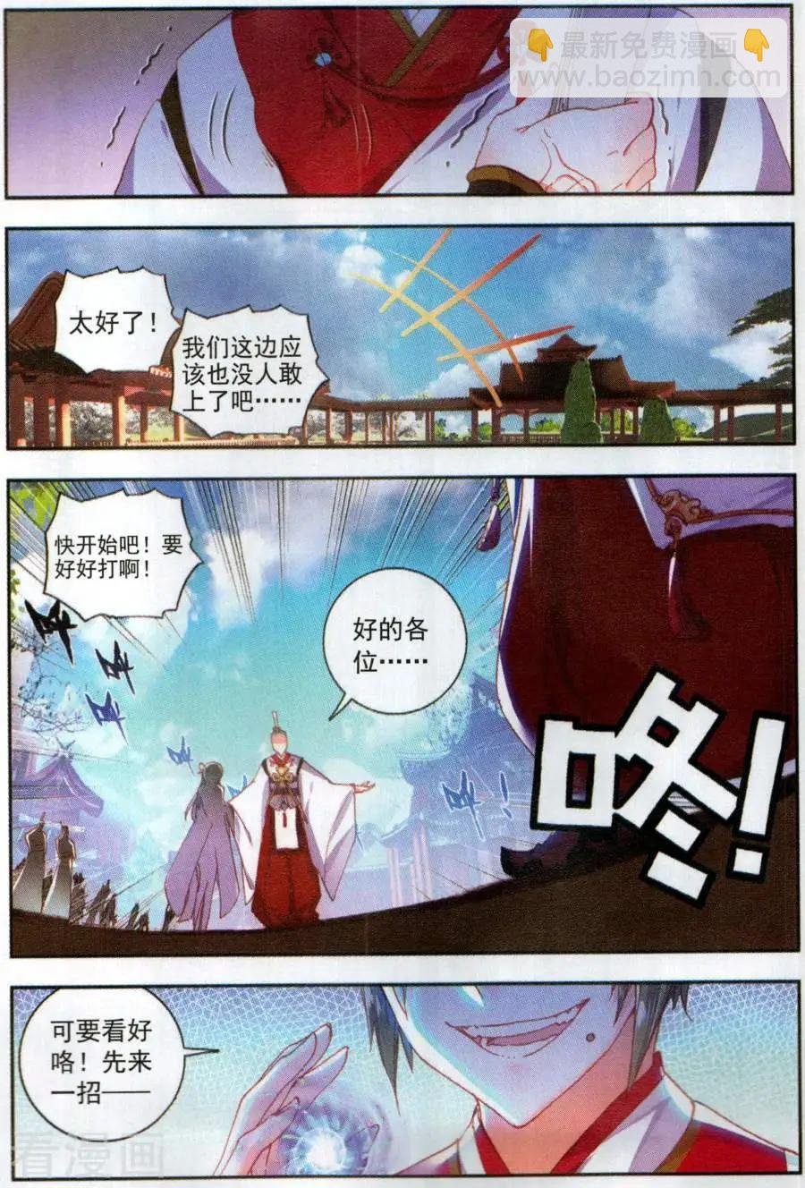 第58话 流血冲突